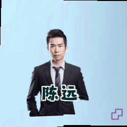 陈远