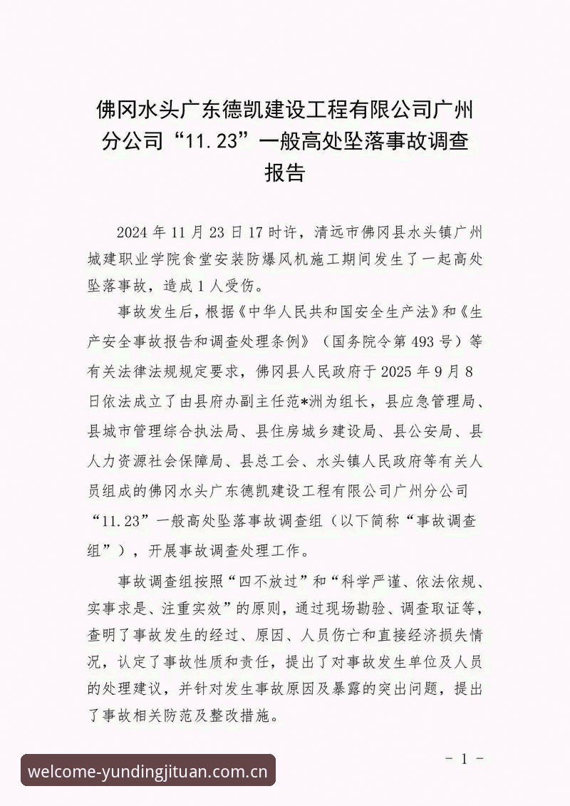 云顶集团官网最新安全吗 云顶集团官网最新安全吗?基于v3.0.0版本的专业安全评估与用户真实反馈